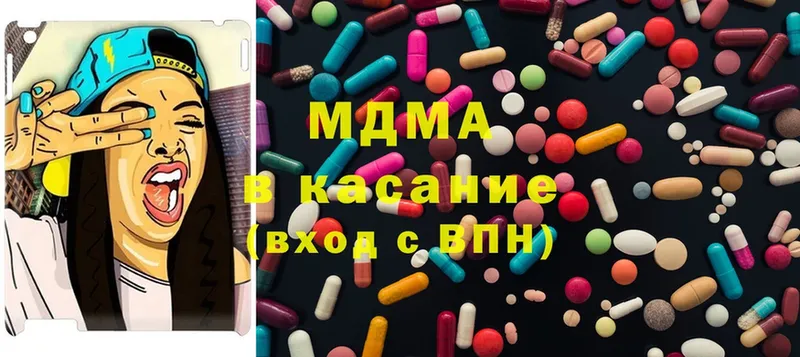 МДМА Molly  Волжск 